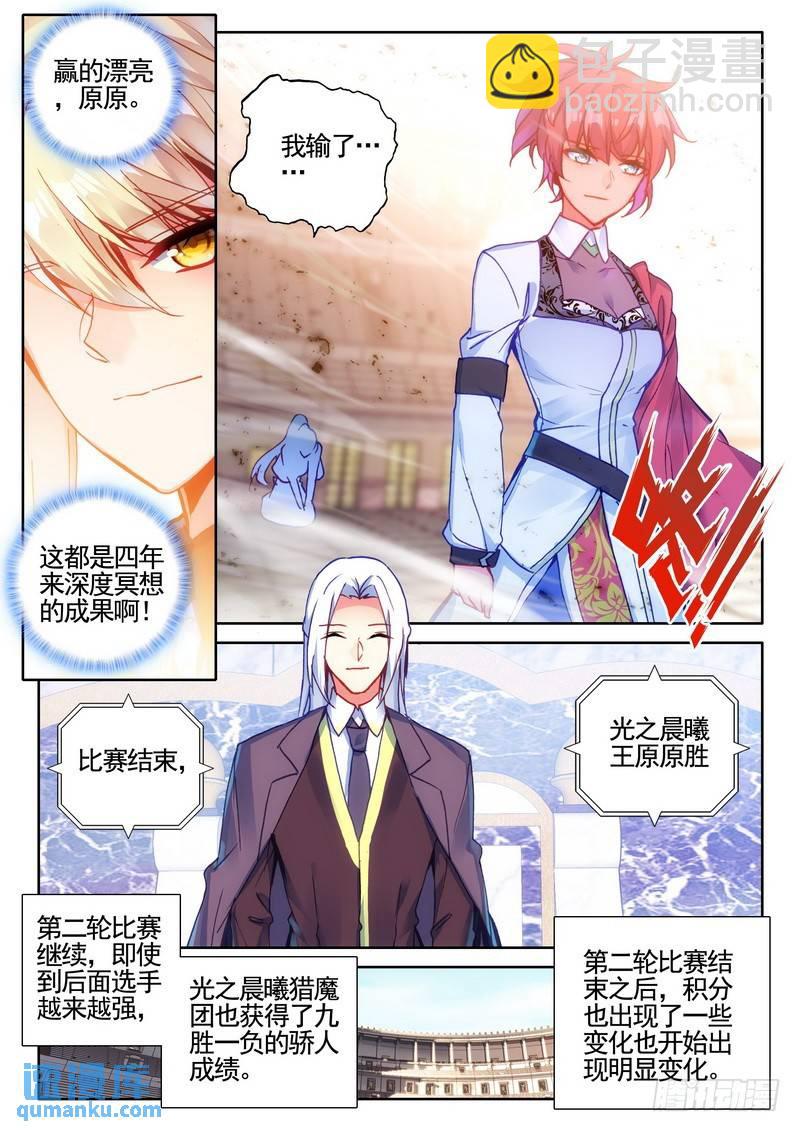 第278话 血域-第277话