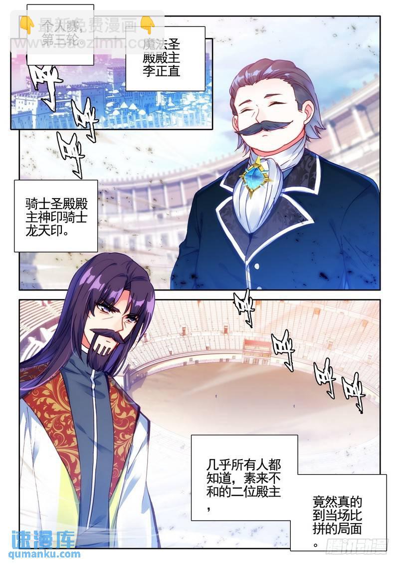 第278话 血域-第277话