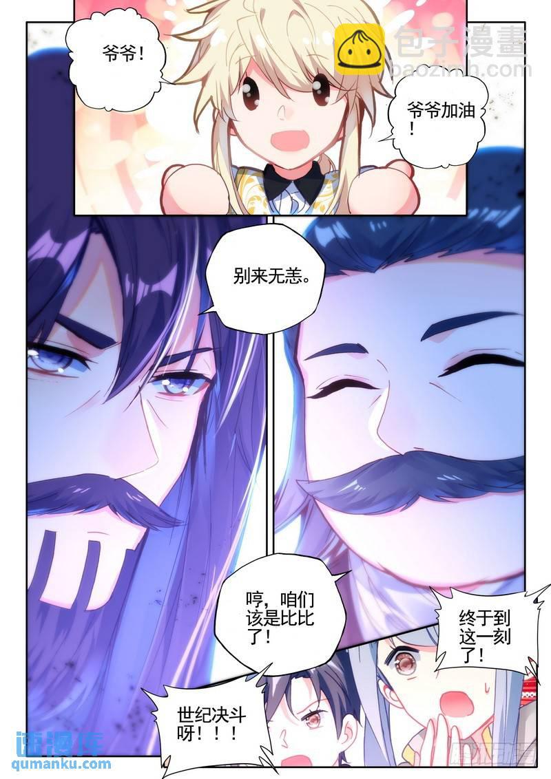 第278话 血域-第277话