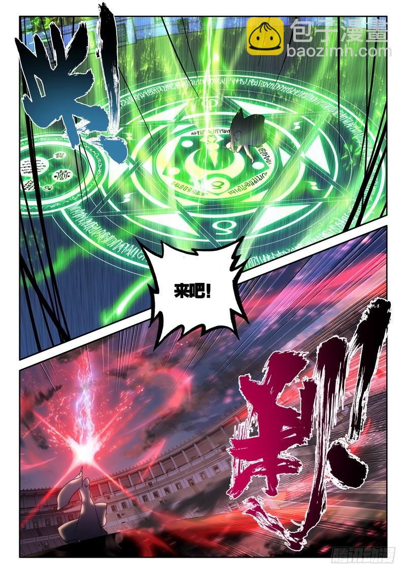第278话 血域-第277话