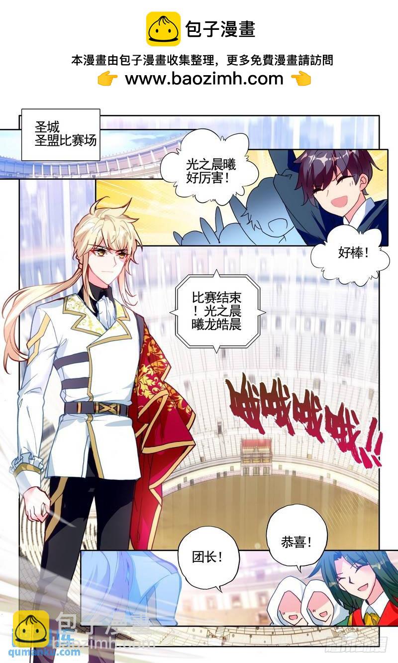第278话 血域-第277话