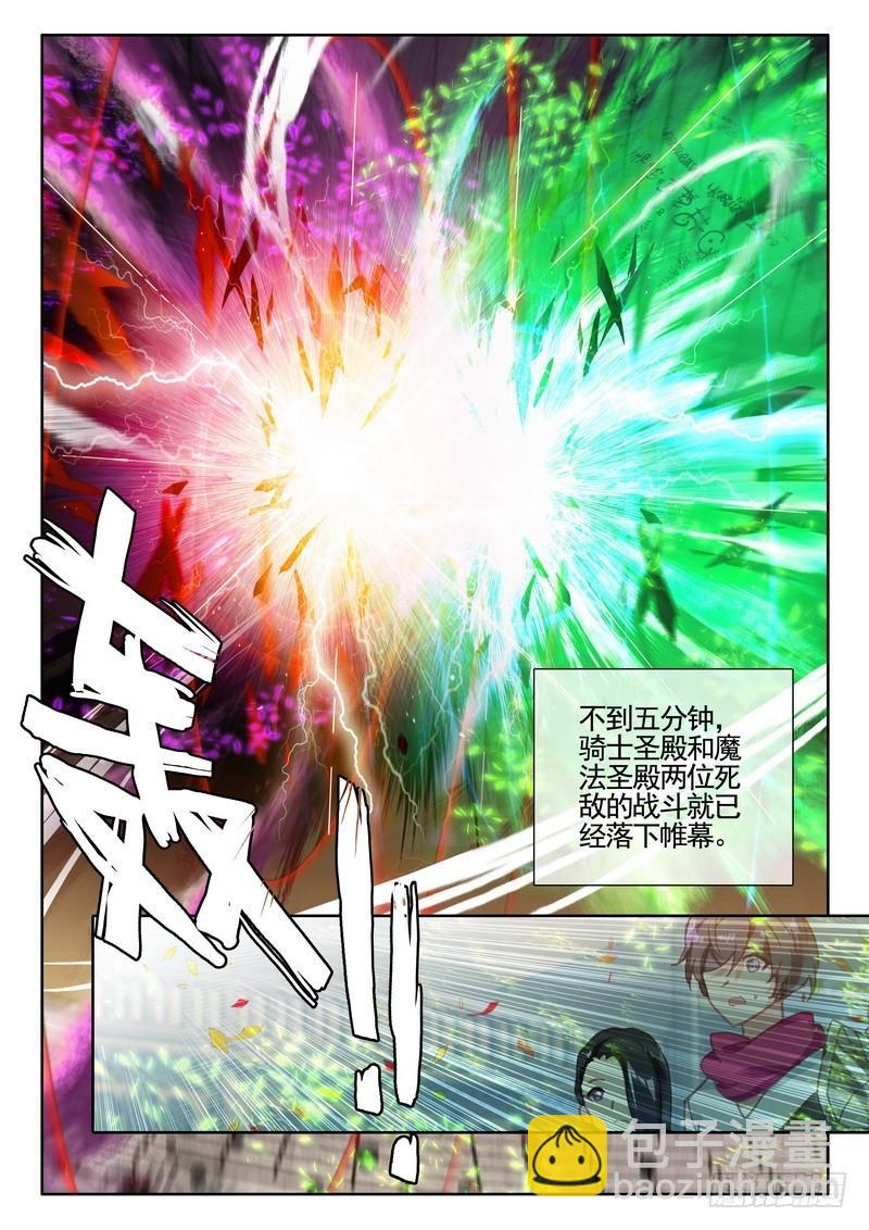 第278话 血域-第277话