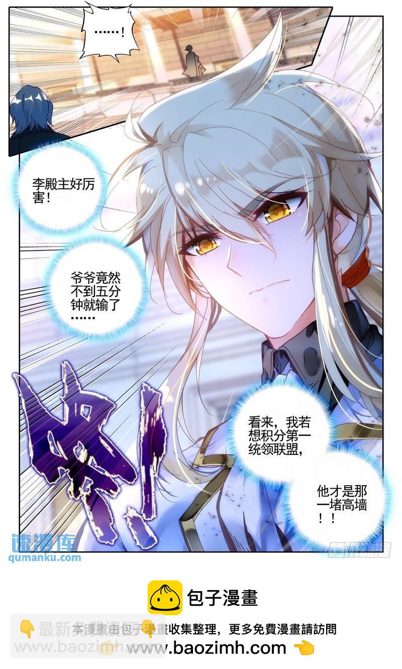 第278话 血域-第277话