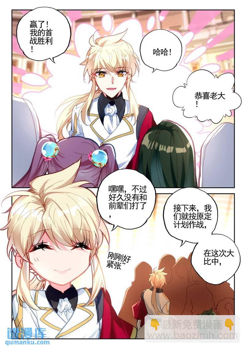 第278话 血域-第277话