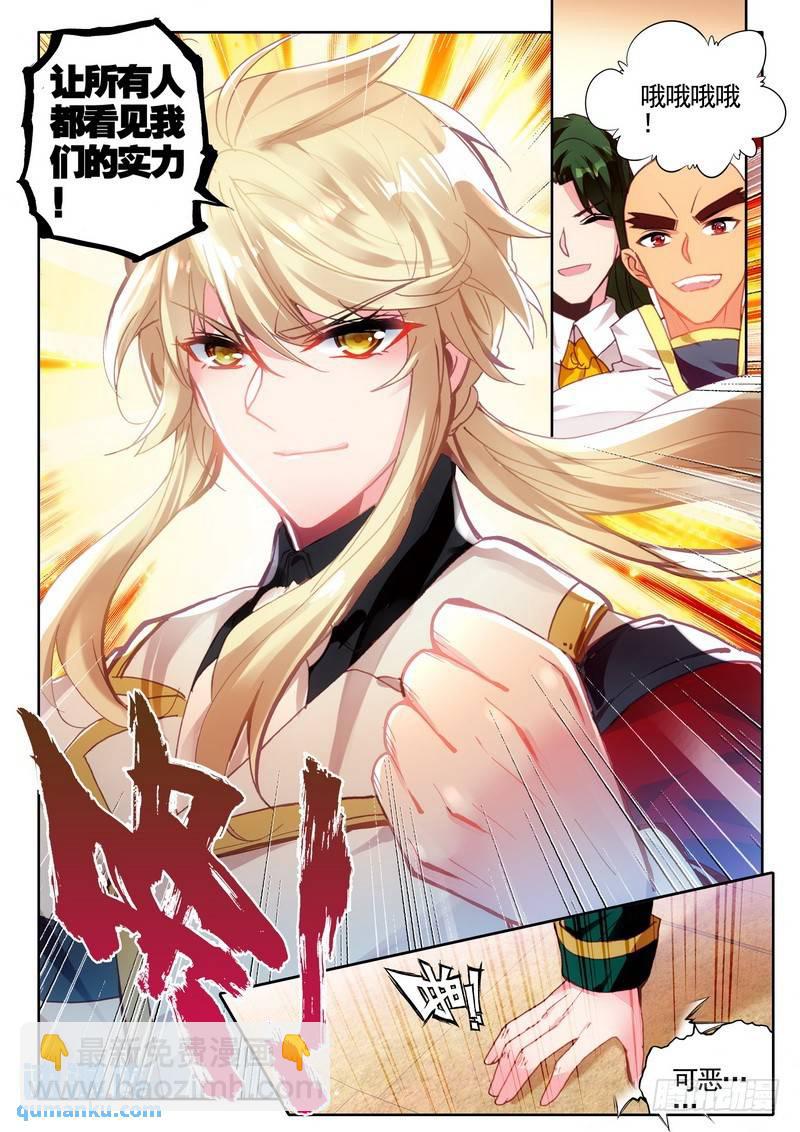 第278话 血域-第277话
