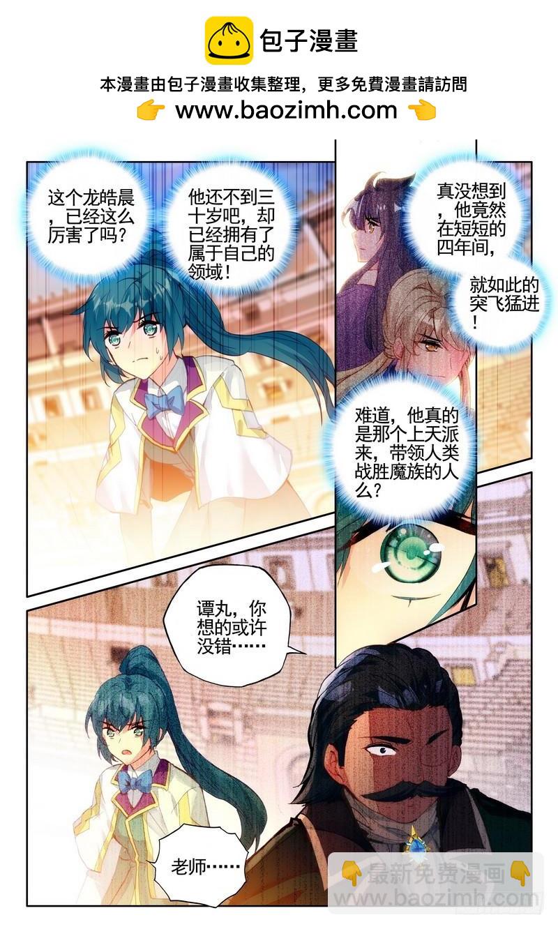 第278话 血域-第277话