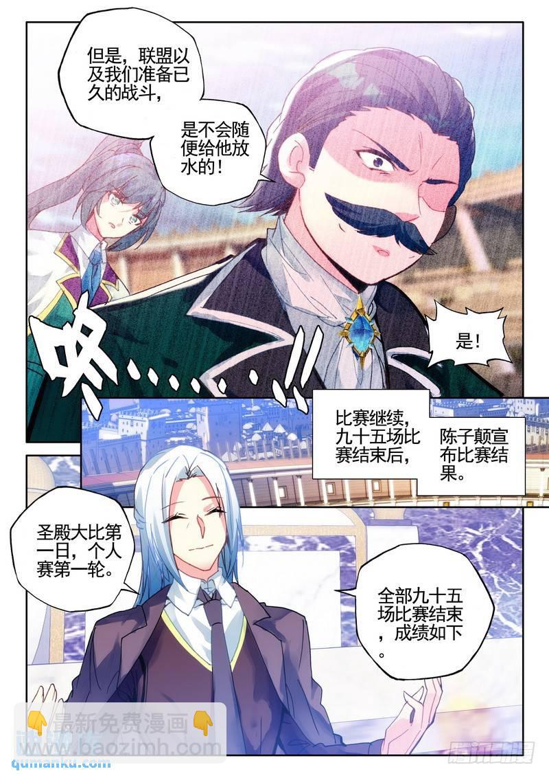 第278话 血域-第277话