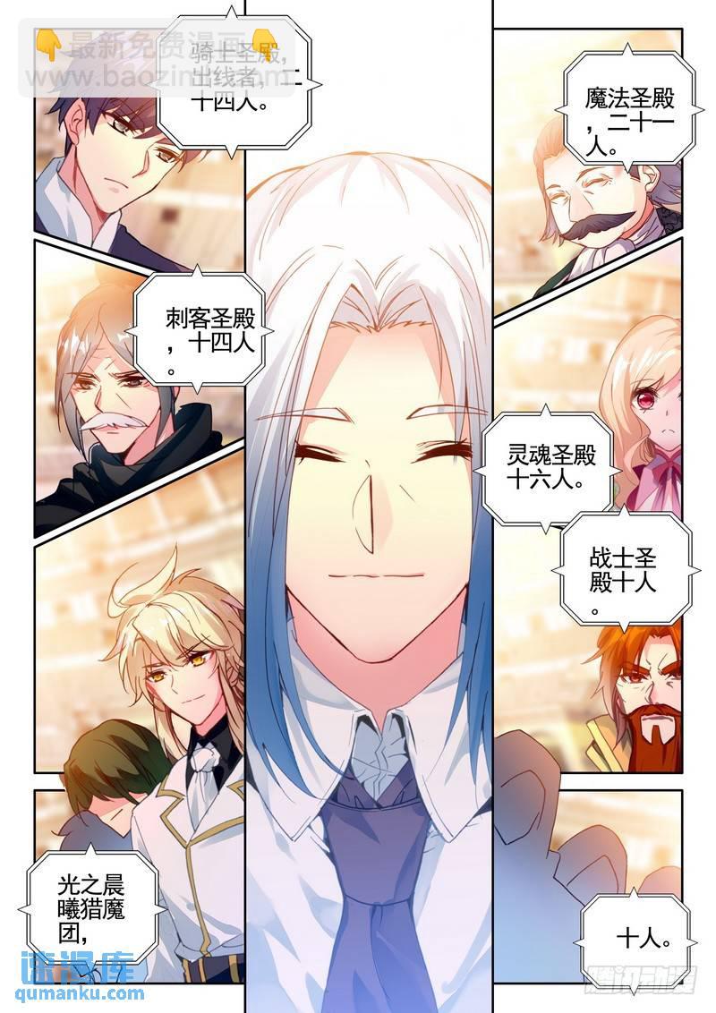 第278话 血域-第277话