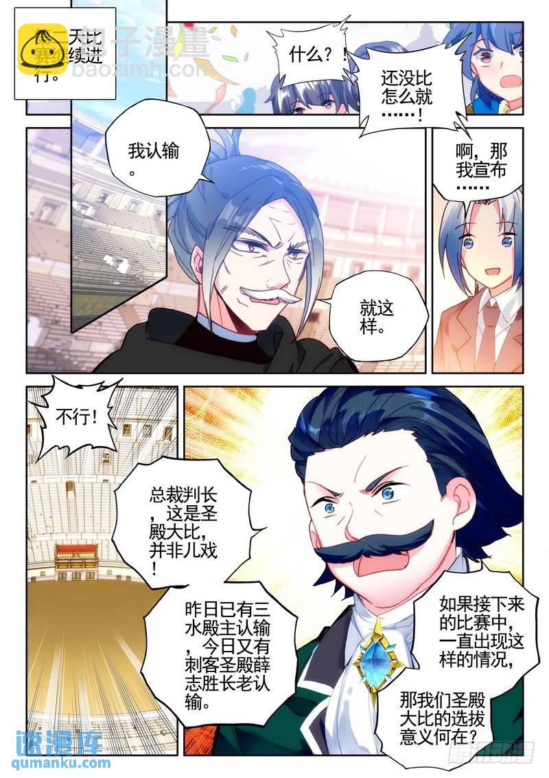 第278话 血域-第277话