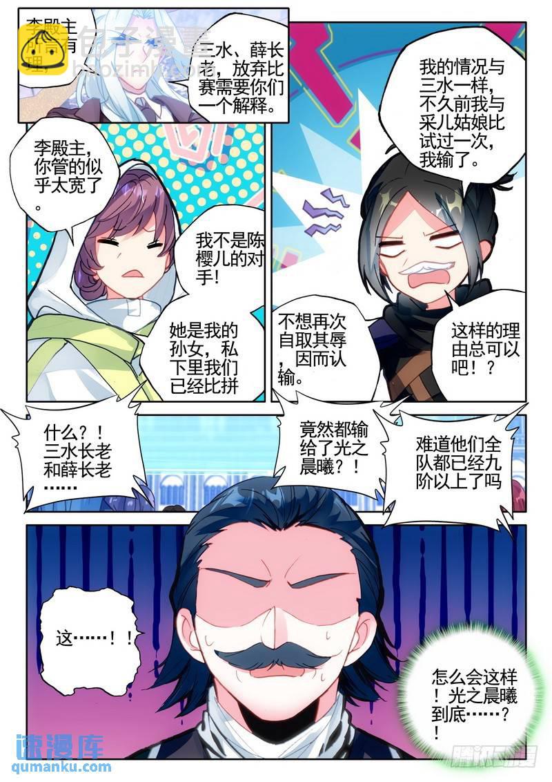 第278话 血域-第277话