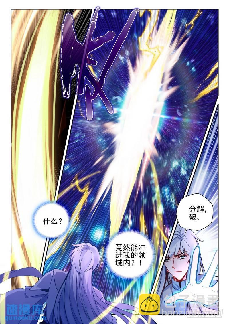 第279话 杨浩宇与龙皓晨-第279话