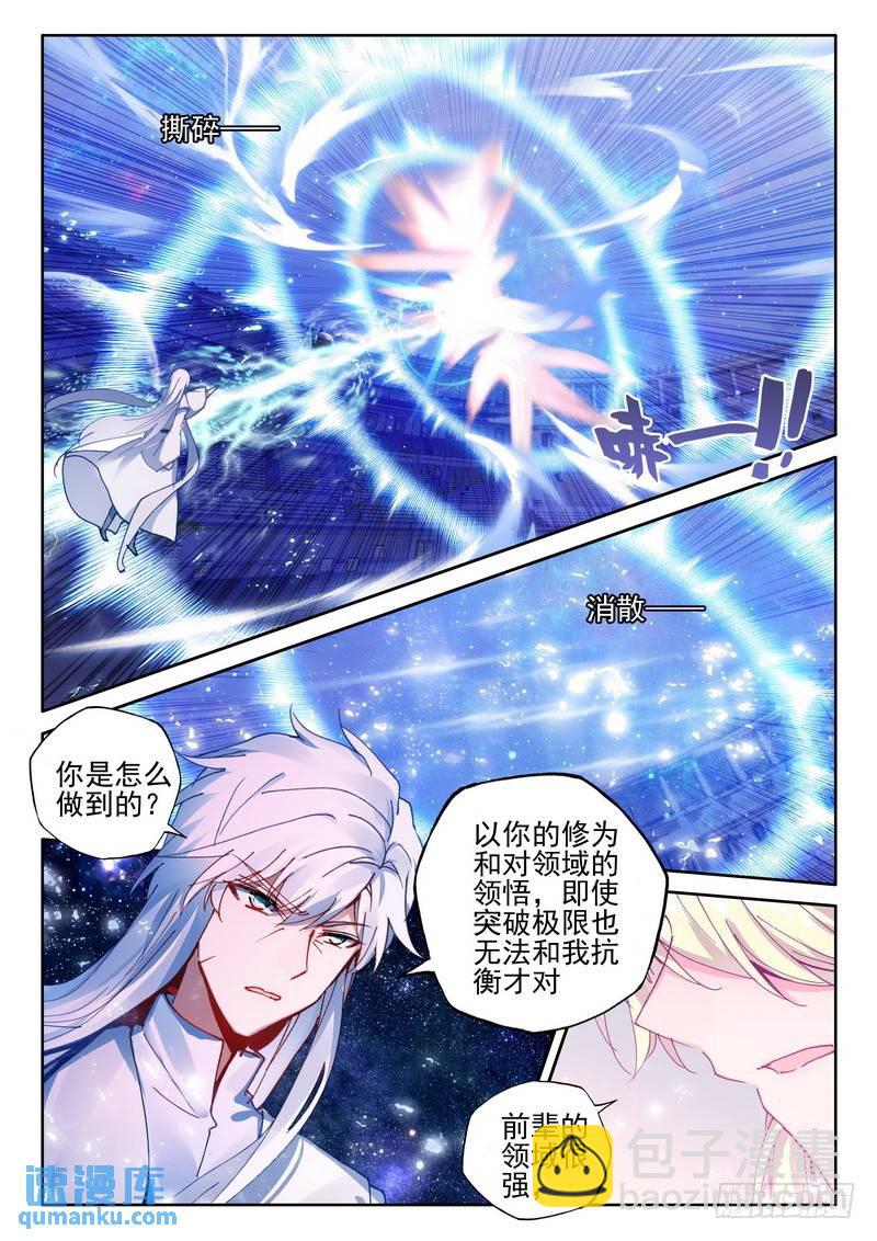 第279话 杨浩宇与龙皓晨-第279话