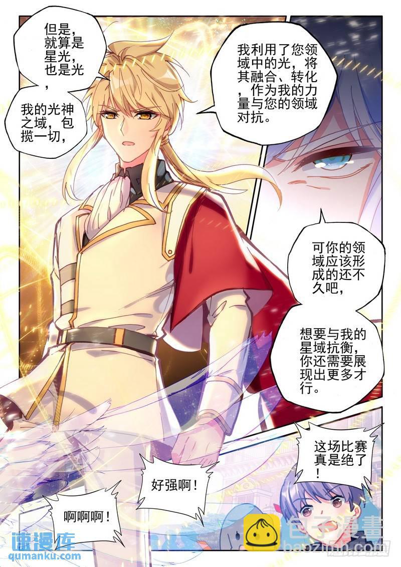 第279话 杨浩宇与龙皓晨-第279话
