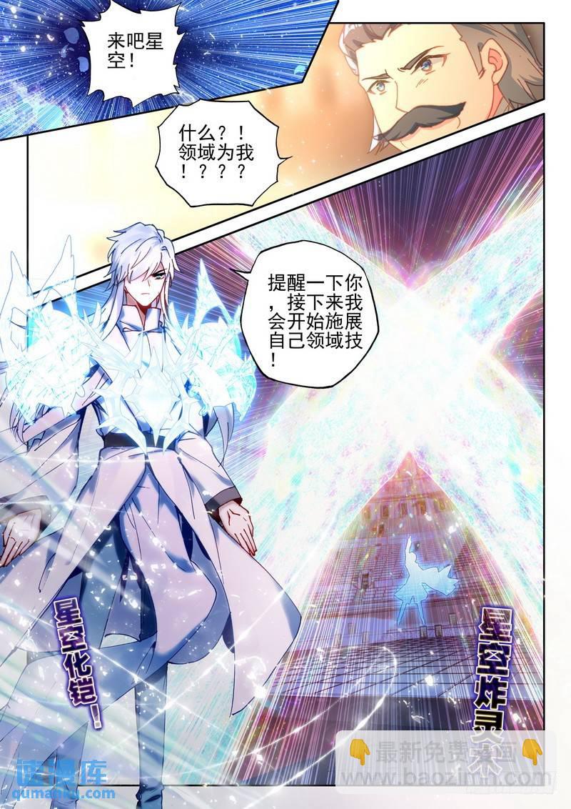 第279话 杨浩宇与龙皓晨-第279话