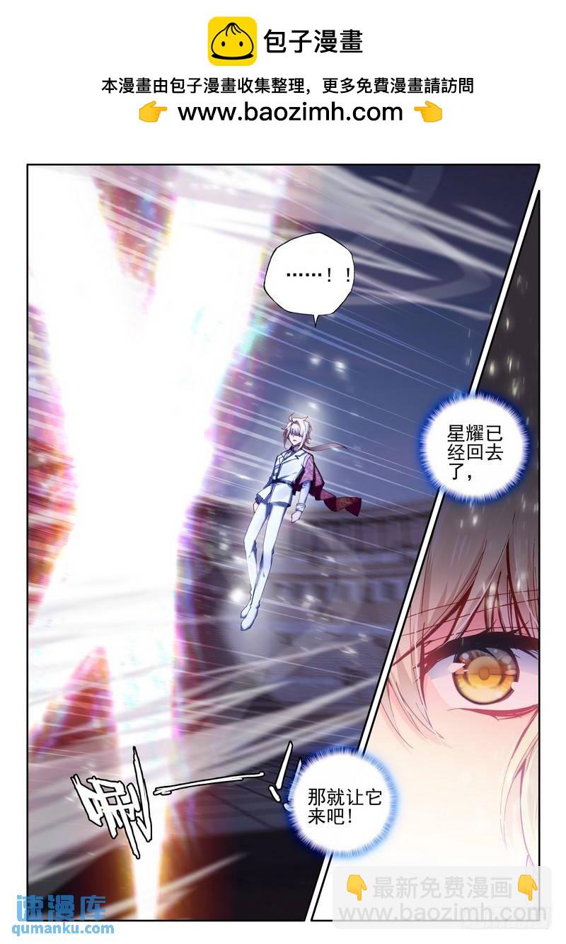 第279话 杨浩宇与龙皓晨-第279话