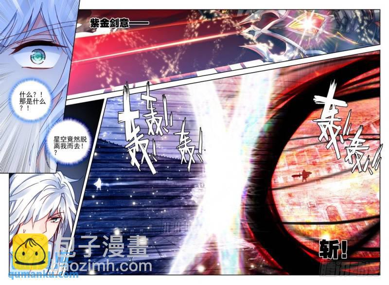 第279话 杨浩宇与龙皓晨-第279话