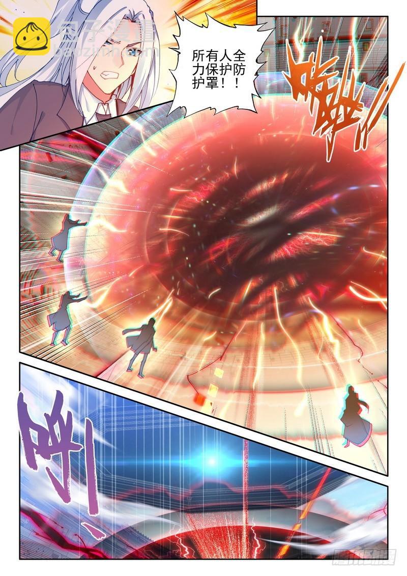 第279话 杨浩宇与龙皓晨-第279话