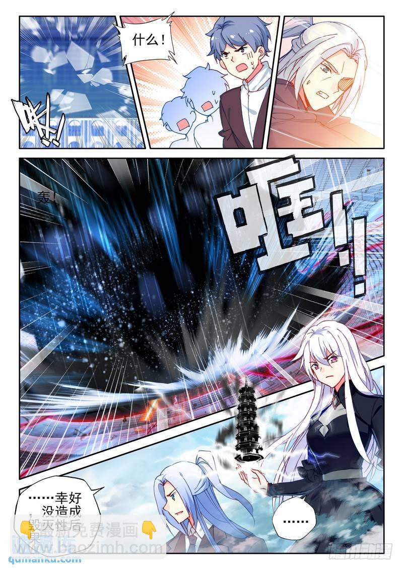 第279话 杨浩宇与龙皓晨-第279话