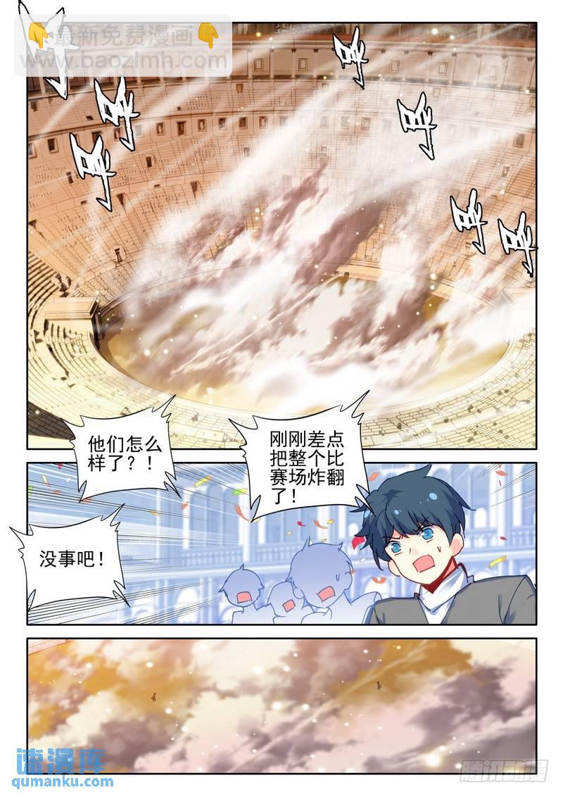 第279话 杨浩宇与龙皓晨-第279话