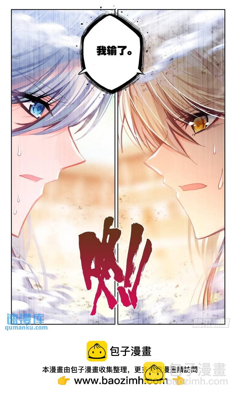 第279话 杨浩宇与龙皓晨-第279话