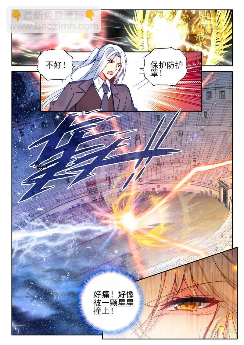 第279话 杨浩宇与龙皓晨-第279话