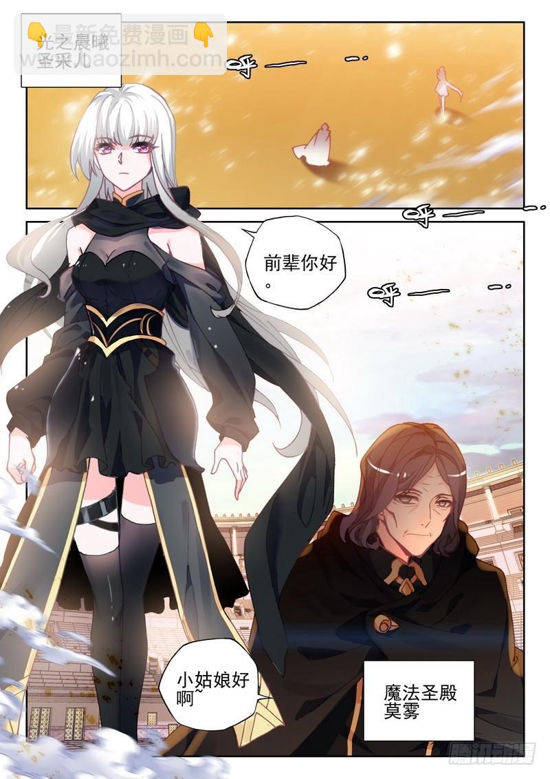 第281话 神光圆舞曲与暗黑魔法-第281话