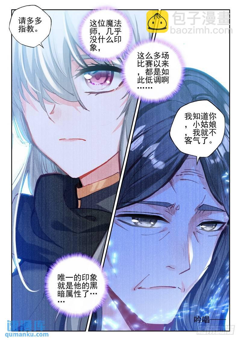 第281话 神光圆舞曲与暗黑魔法-第281话