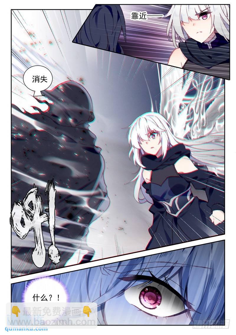第281话 神光圆舞曲与暗黑魔法-第281话