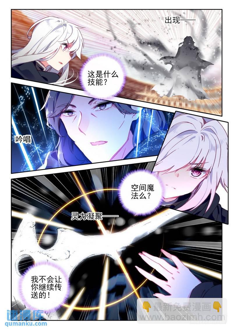 第281话 神光圆舞曲与暗黑魔法-第281话