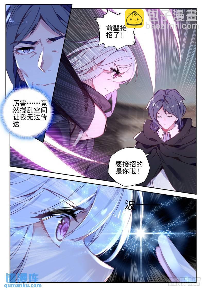 第281话 神光圆舞曲与暗黑魔法-第281话