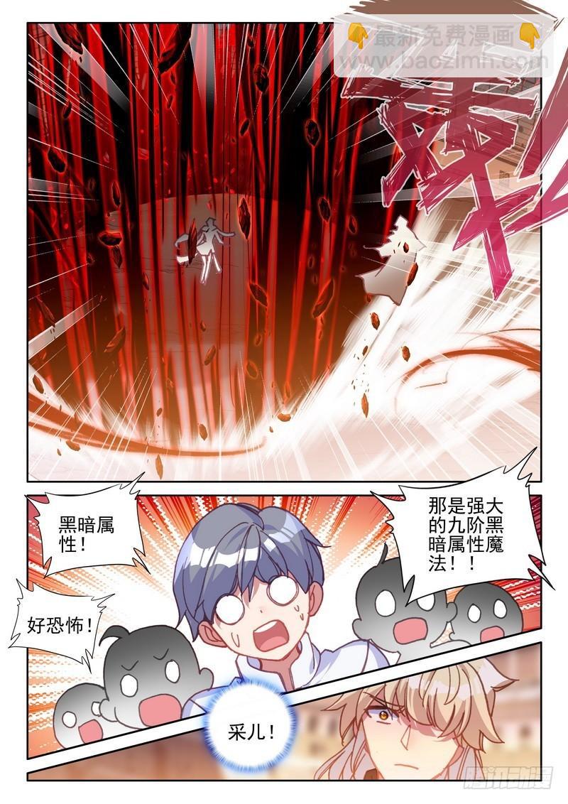 第281话 神光圆舞曲与暗黑魔法-第281话