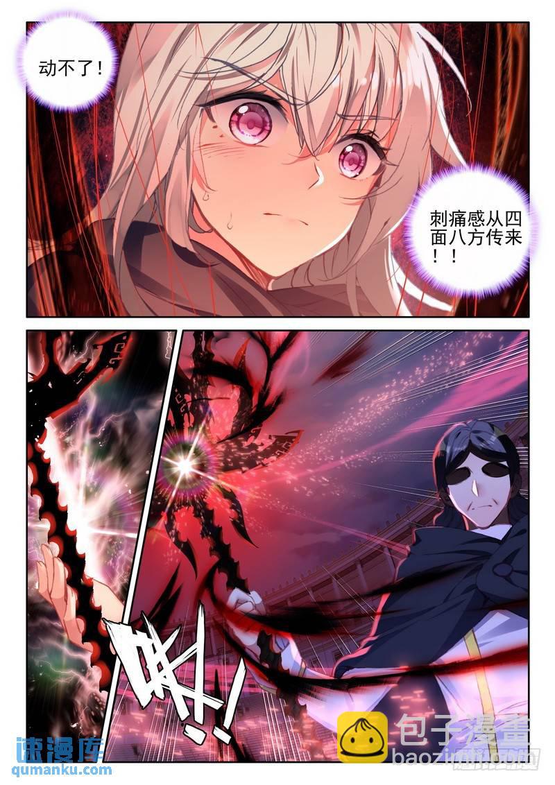 第281话 神光圆舞曲与暗黑魔法-第281话