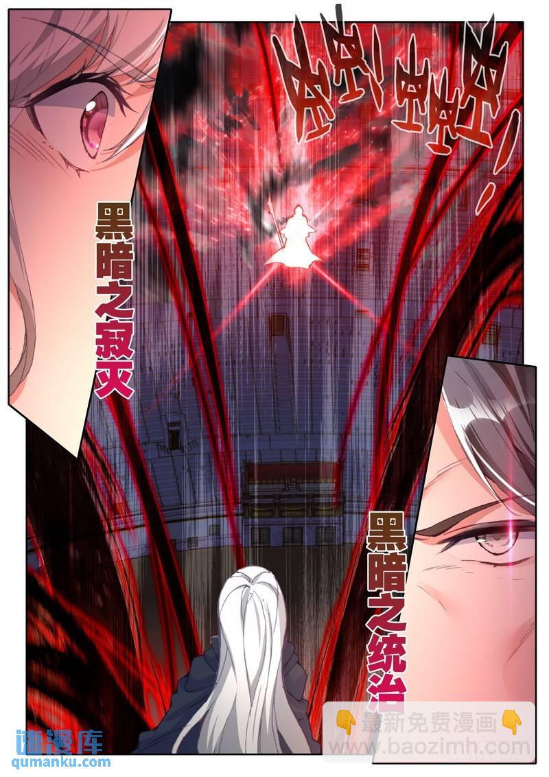 第281话 神光圆舞曲与暗黑魔法-第281话