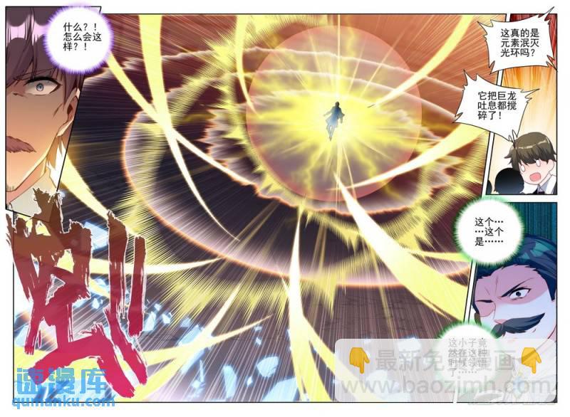 第281话 神光圆舞曲与暗黑魔法-第281话