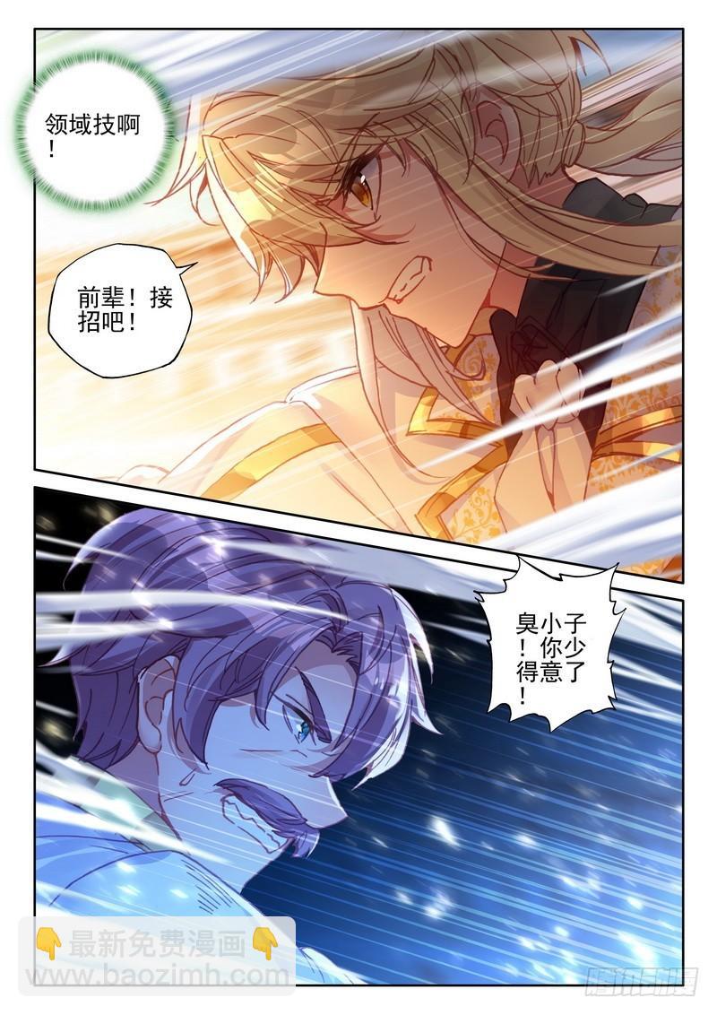 第281话 神光圆舞曲与暗黑魔法-第281话