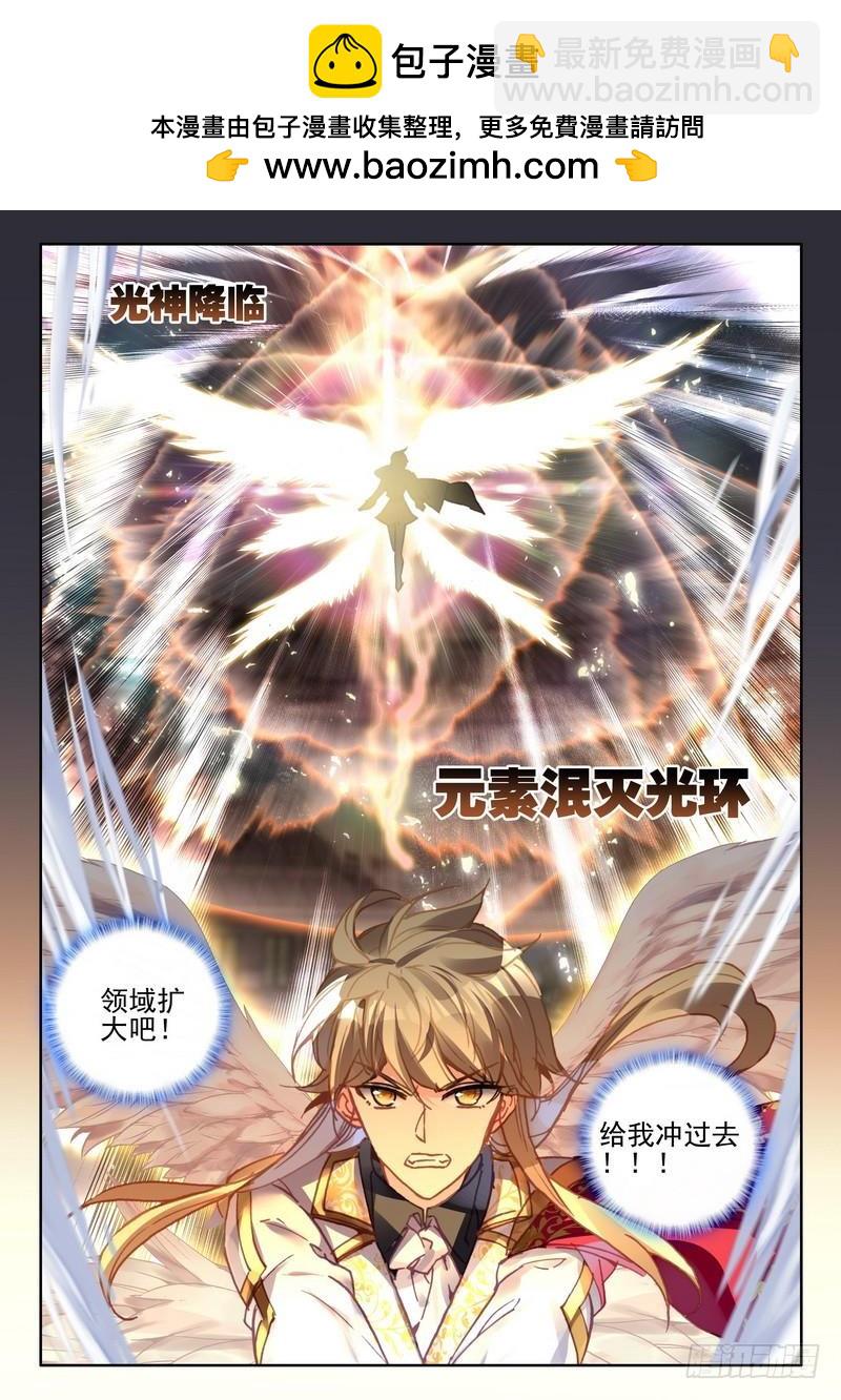 第281话 神光圆舞曲与暗黑魔法-第281话
