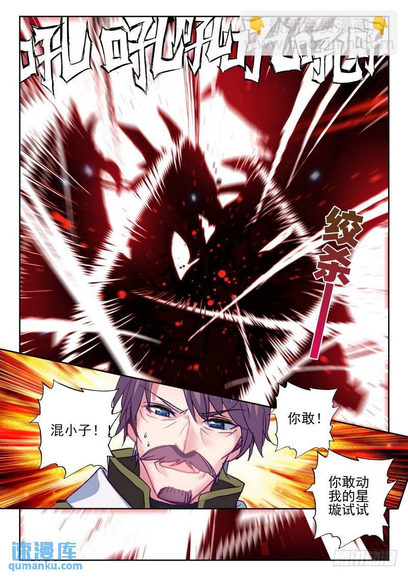 第281话 神光圆舞曲与暗黑魔法-第281话