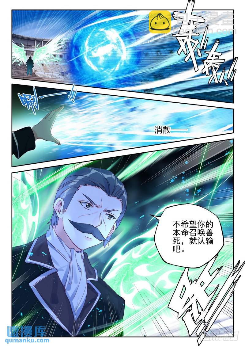 第283话 蓝火凤凰-第283话