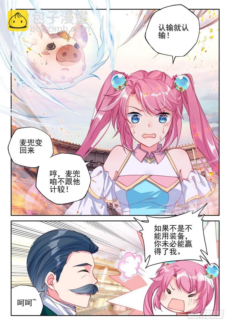 第283话 蓝火凤凰-第283话