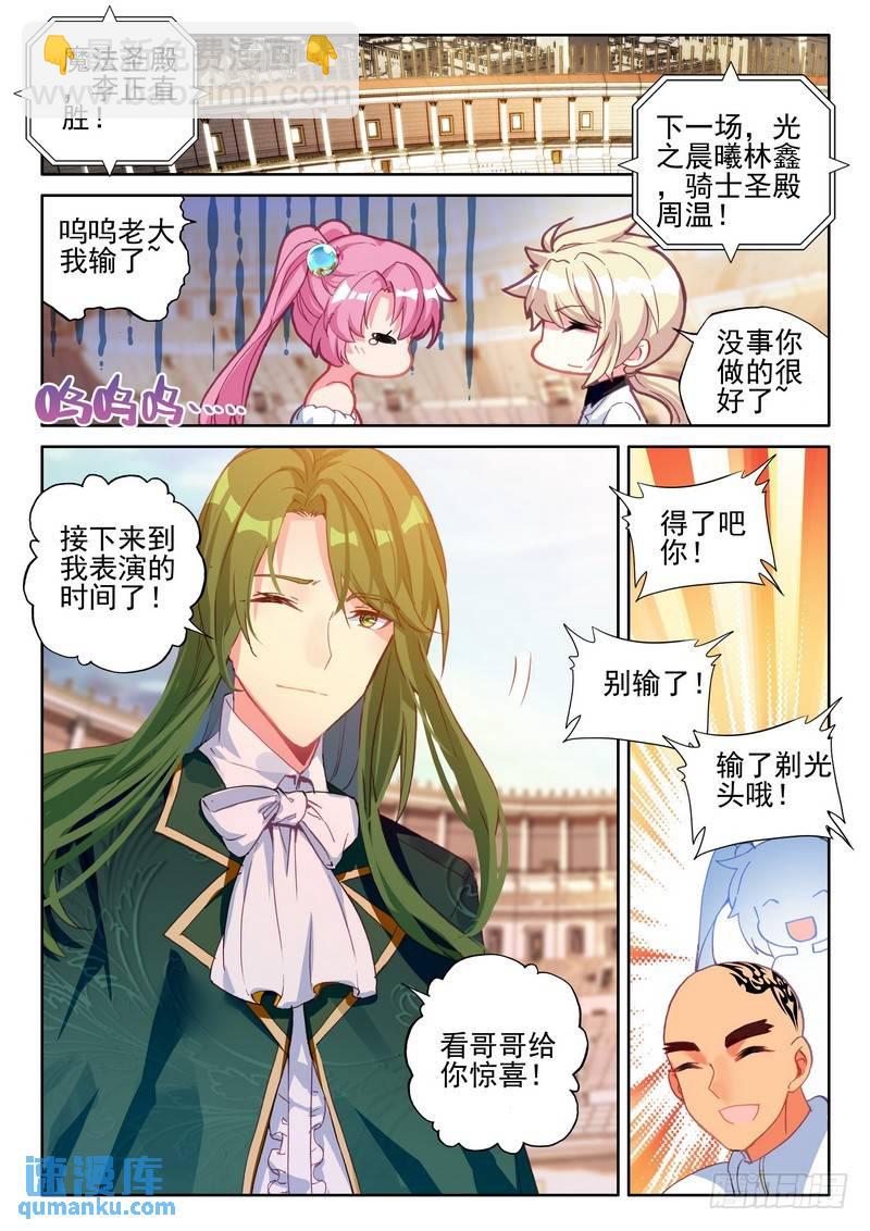 第283话 蓝火凤凰-第283话