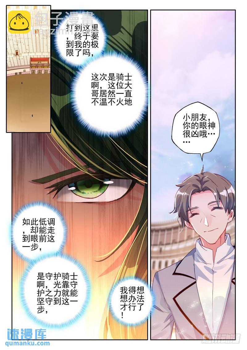 第283话 蓝火凤凰-第283话