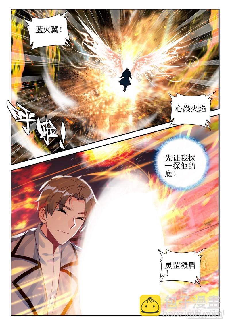 第283话 蓝火凤凰-第283话
