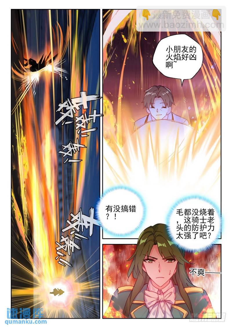 第283话 蓝火凤凰-第283话
