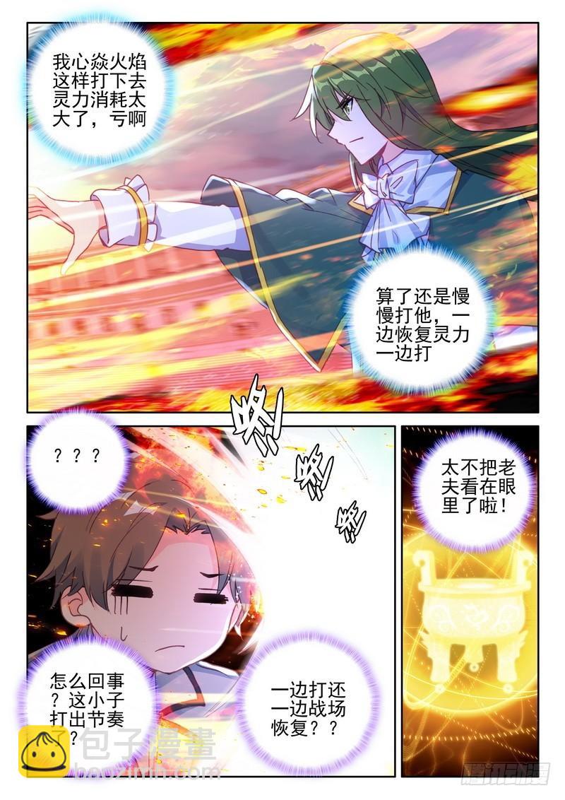 第283话 蓝火凤凰-第283话