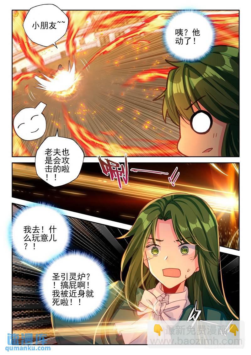 第283话 蓝火凤凰-第283话