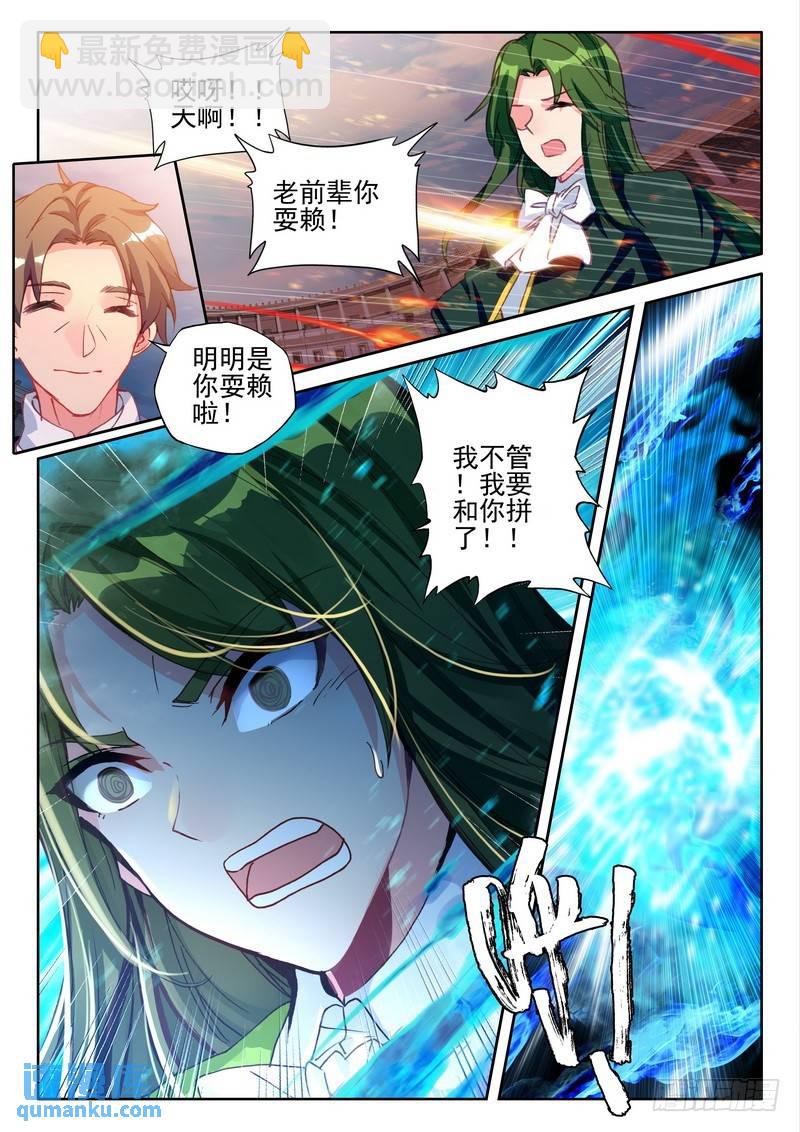 第283话 蓝火凤凰-第283话