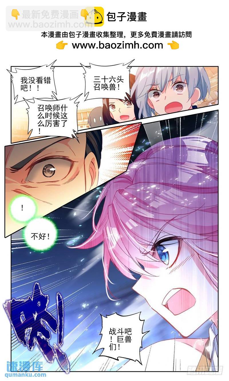 第283话 蓝火凤凰-第283话