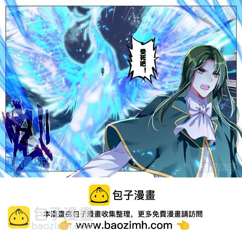 第283话 蓝火凤凰-第283话