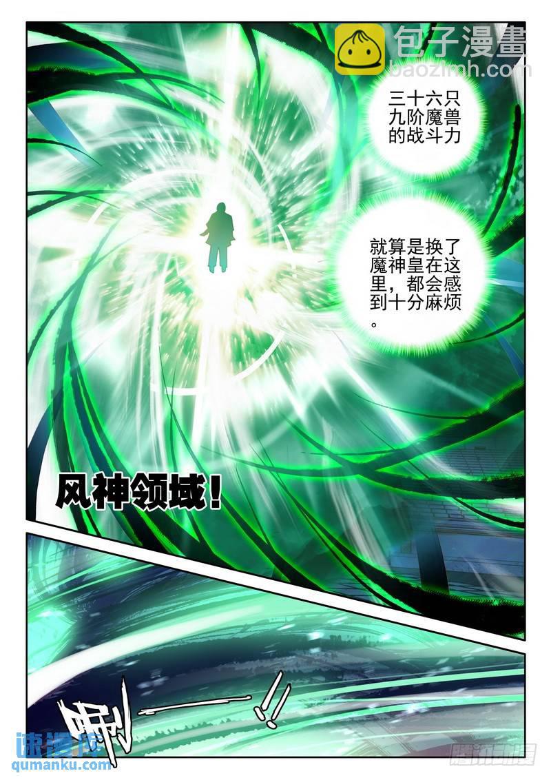 第283话 蓝火凤凰-第283话