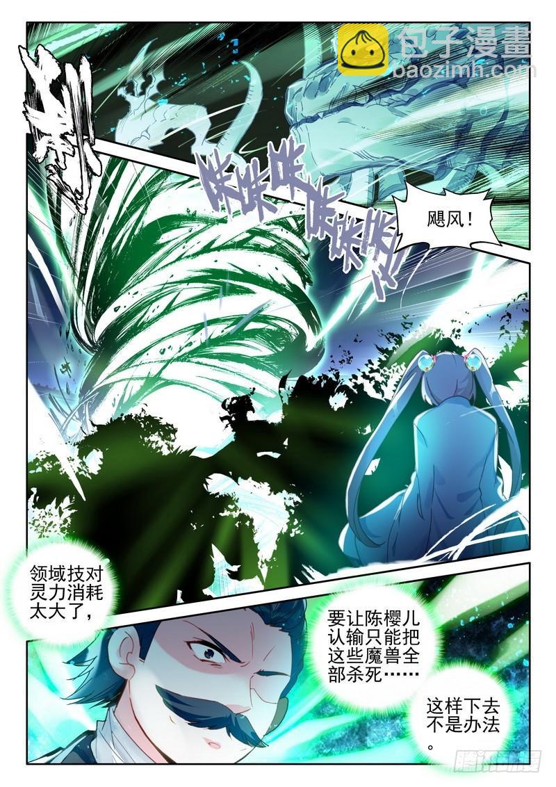第283话 蓝火凤凰-第283话
